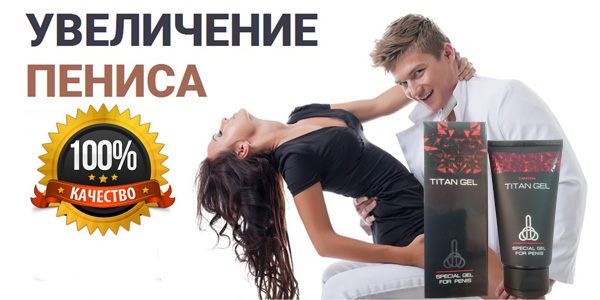 Sử dụng gel titan có ảnh hưởng sức khỏe không?