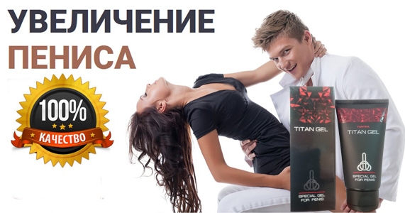 Sử dụng gel titan có ảnh hưởng sức khỏe không?